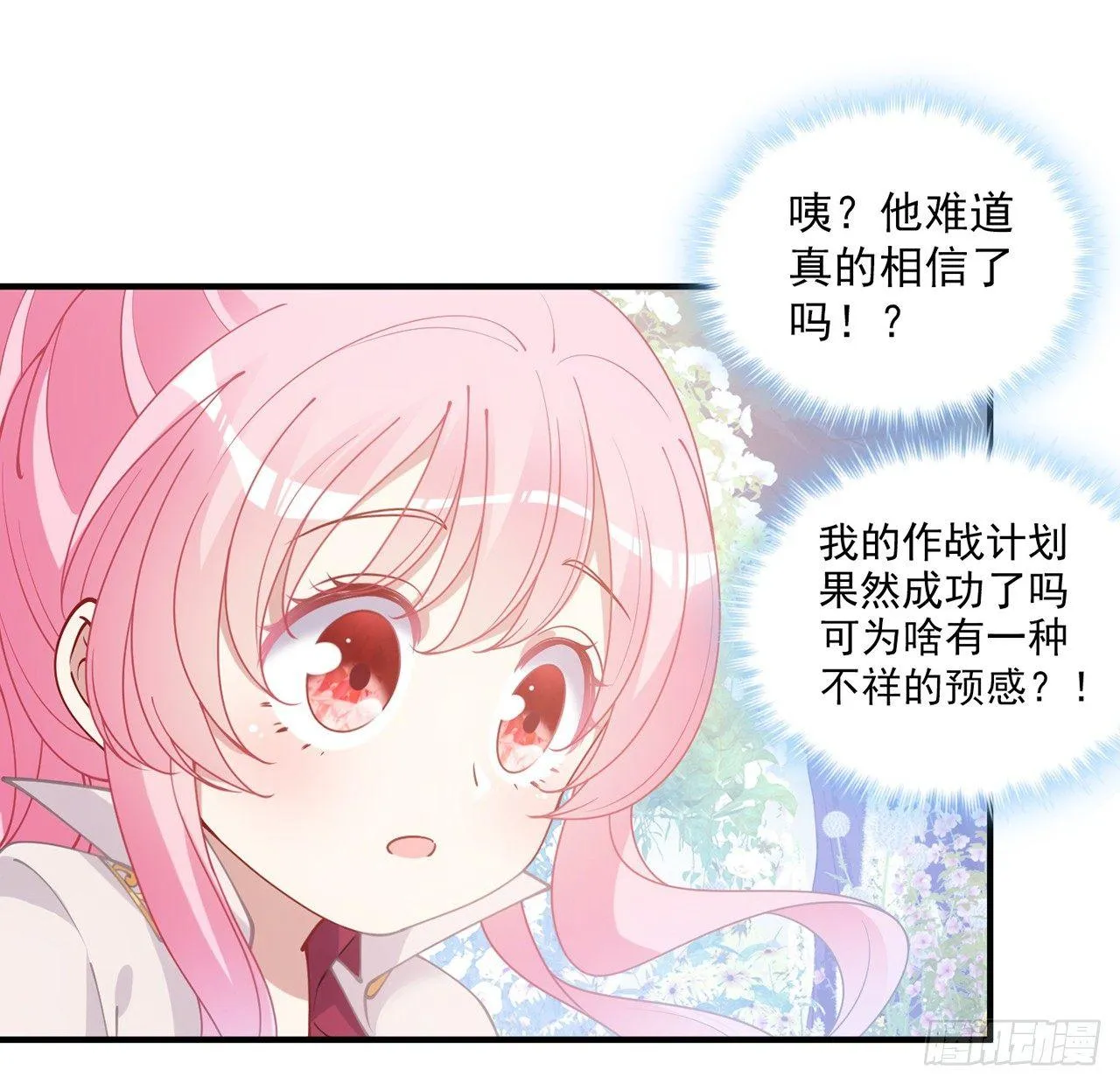 19话 安仔，莎姐罩你呀 第65页