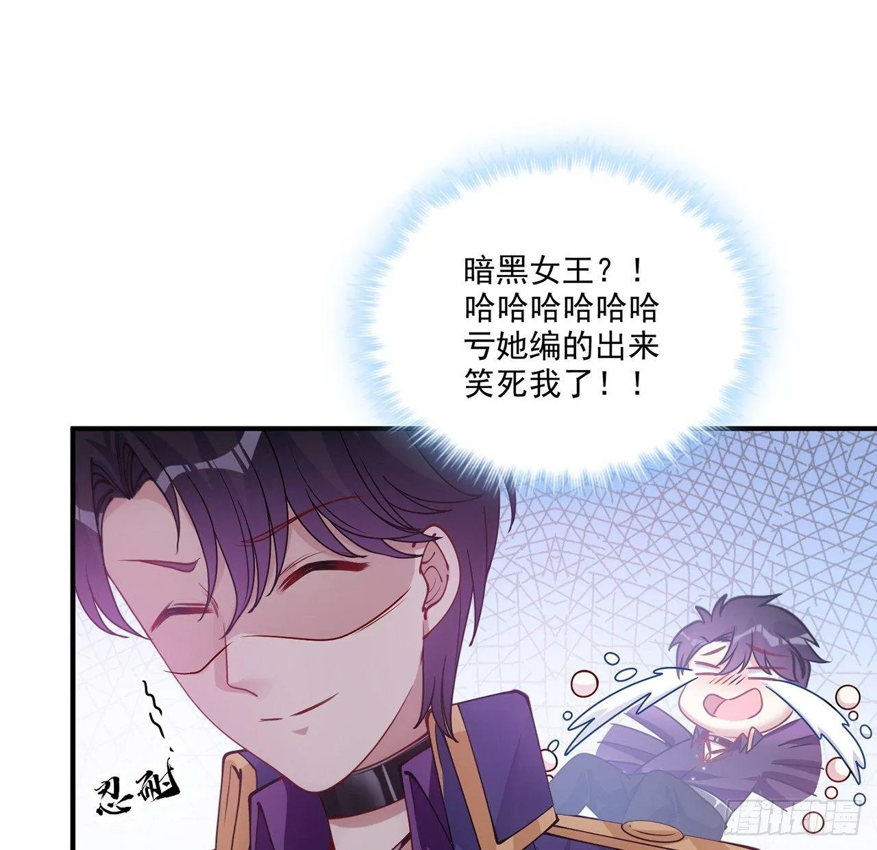 19话 安仔，莎姐罩你呀 第66页