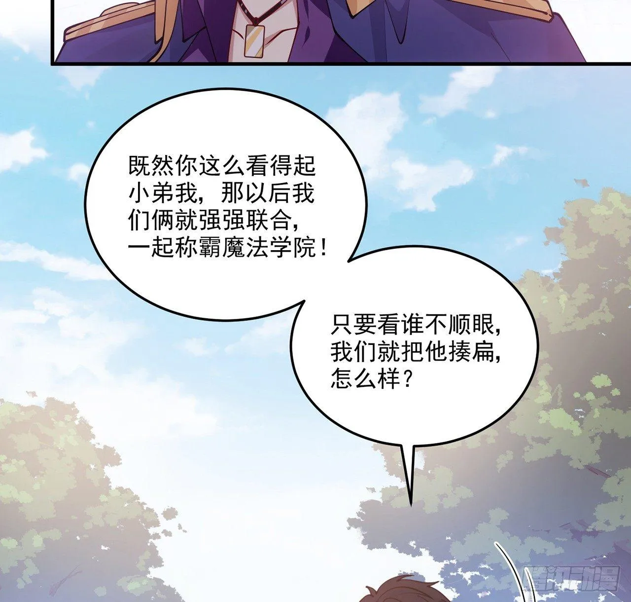 19话 安仔，莎姐罩你呀 第67页