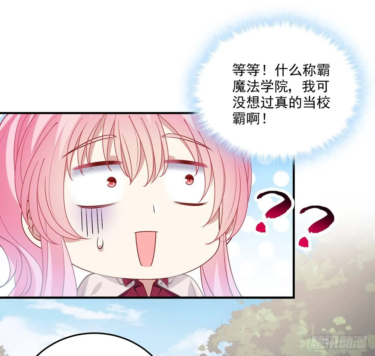 19话 安仔，莎姐罩你呀 第69页