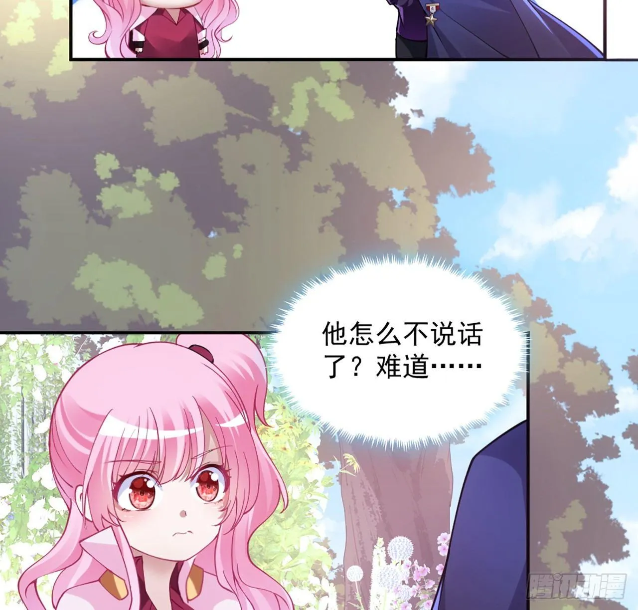 19话 安仔，莎姐罩你呀 第76页