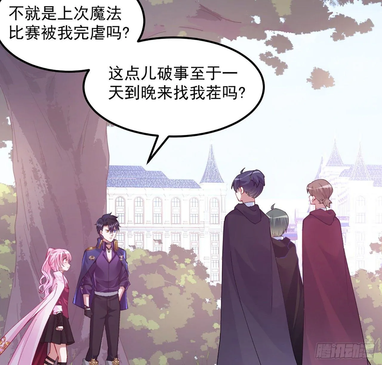 19话 安仔，莎姐罩你呀 第83页
