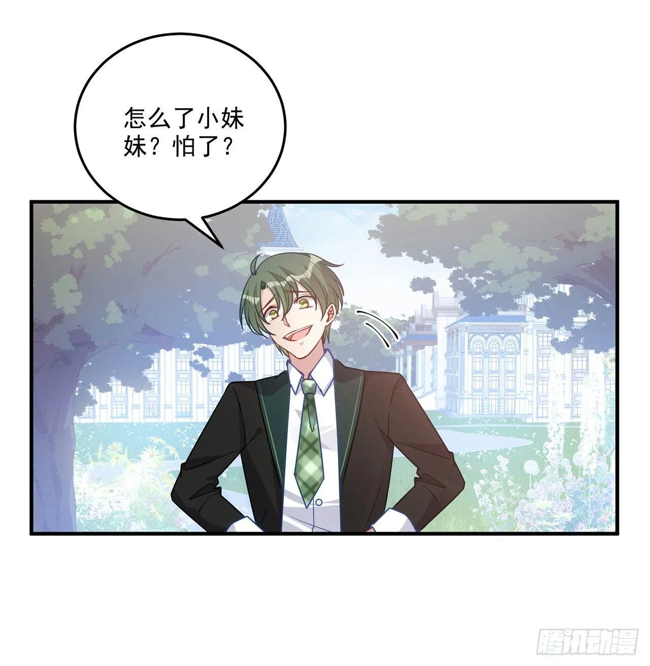19话 安仔，莎姐罩你呀 第95页