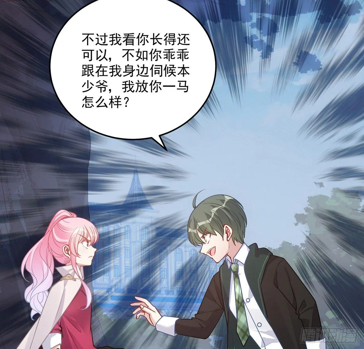 19话 安仔，莎姐罩你呀 第97页