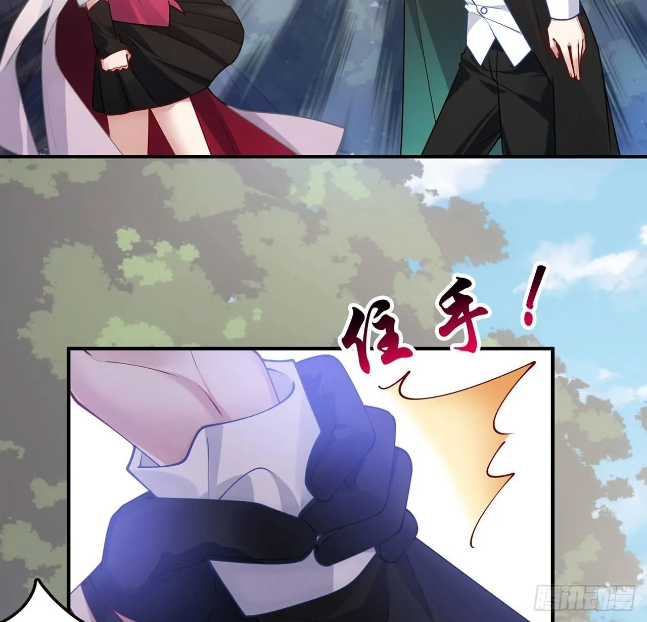 19话 安仔，莎姐罩你呀 第98页