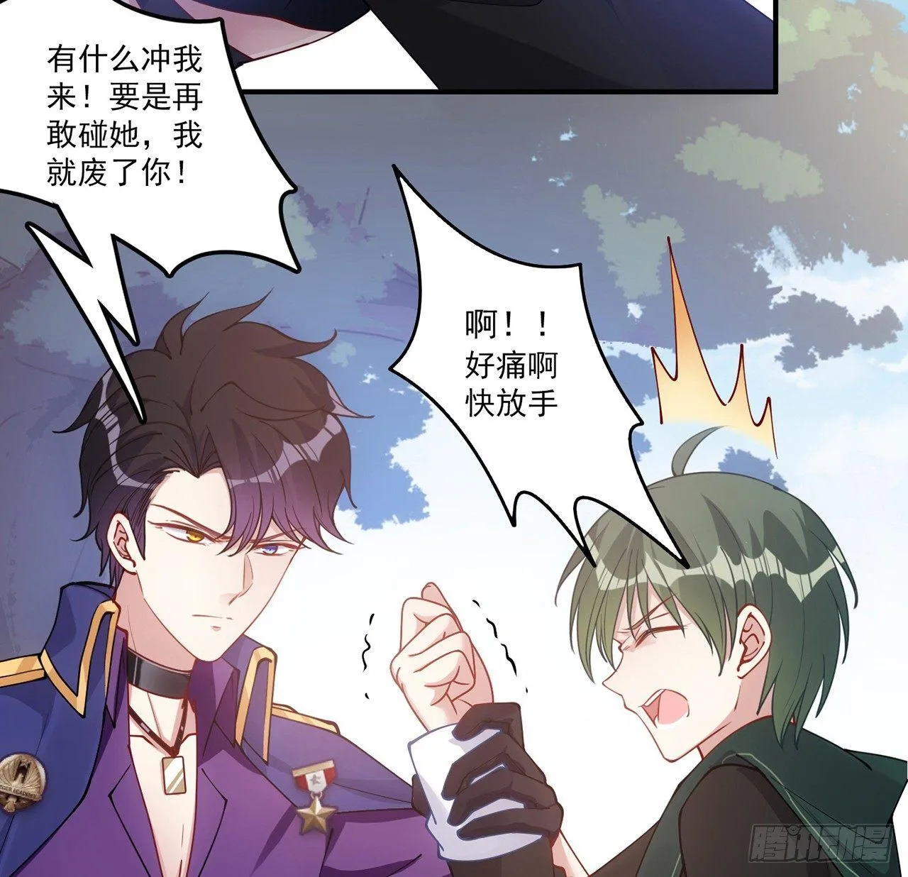 19话 安仔，莎姐罩你呀 第99页