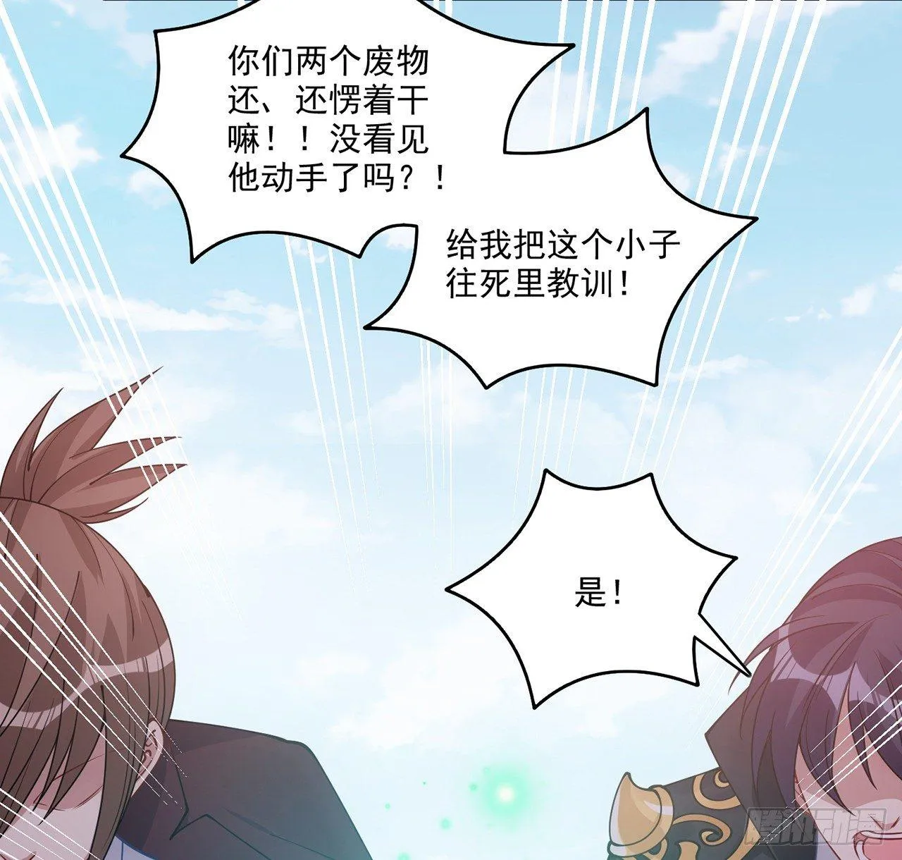 19话 安仔，莎姐罩你呀 第106页