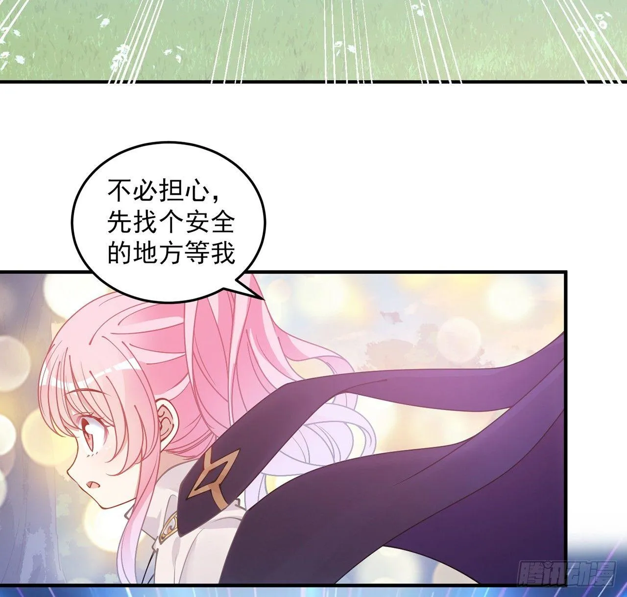 19话 安仔，莎姐罩你呀 第108页