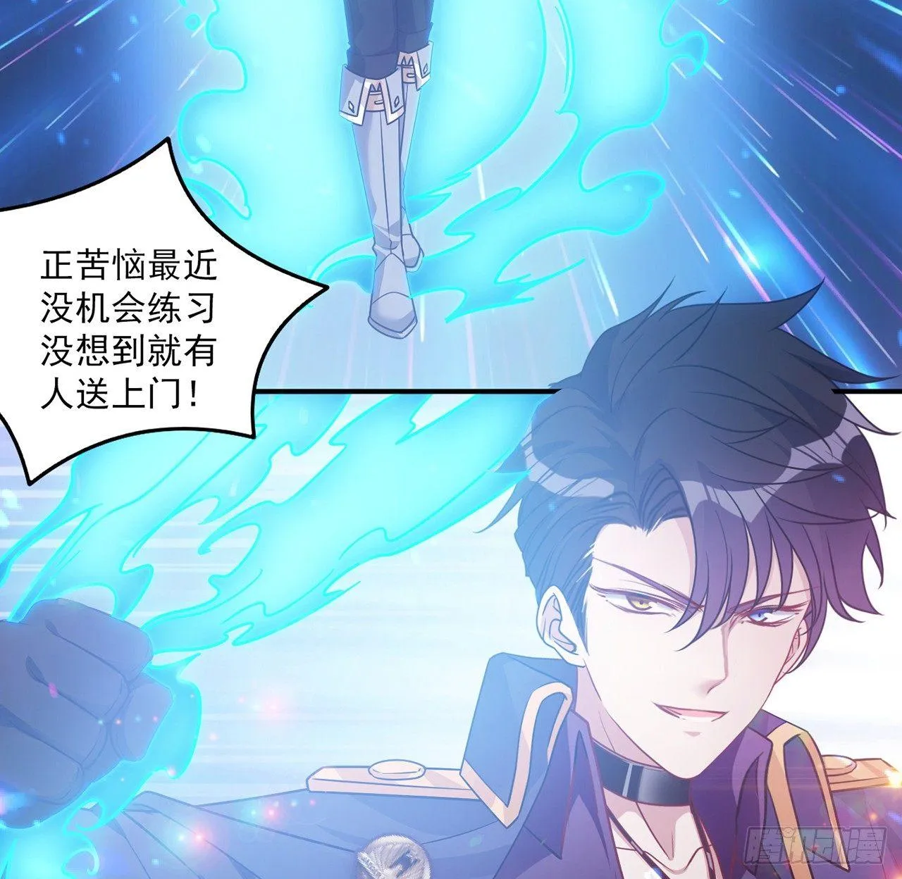 19话 安仔，莎姐罩你呀 第110页