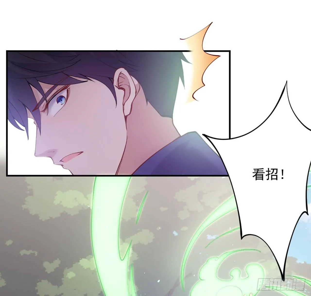 19话 安仔，莎姐罩你呀 第119页