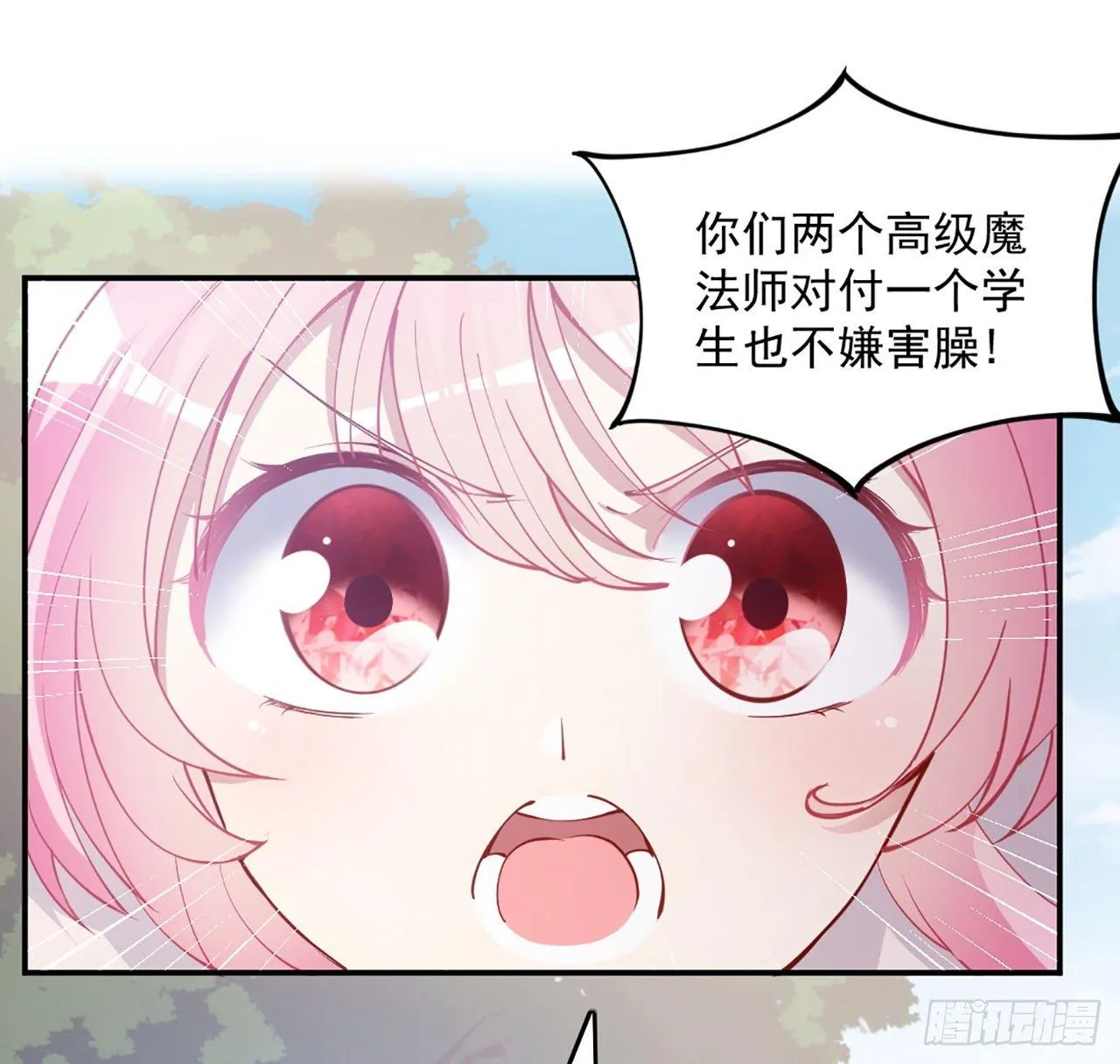 19话 安仔，莎姐罩你呀 第122页