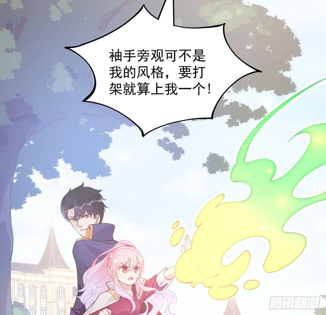 19话 安仔，莎姐罩你呀 第123页
