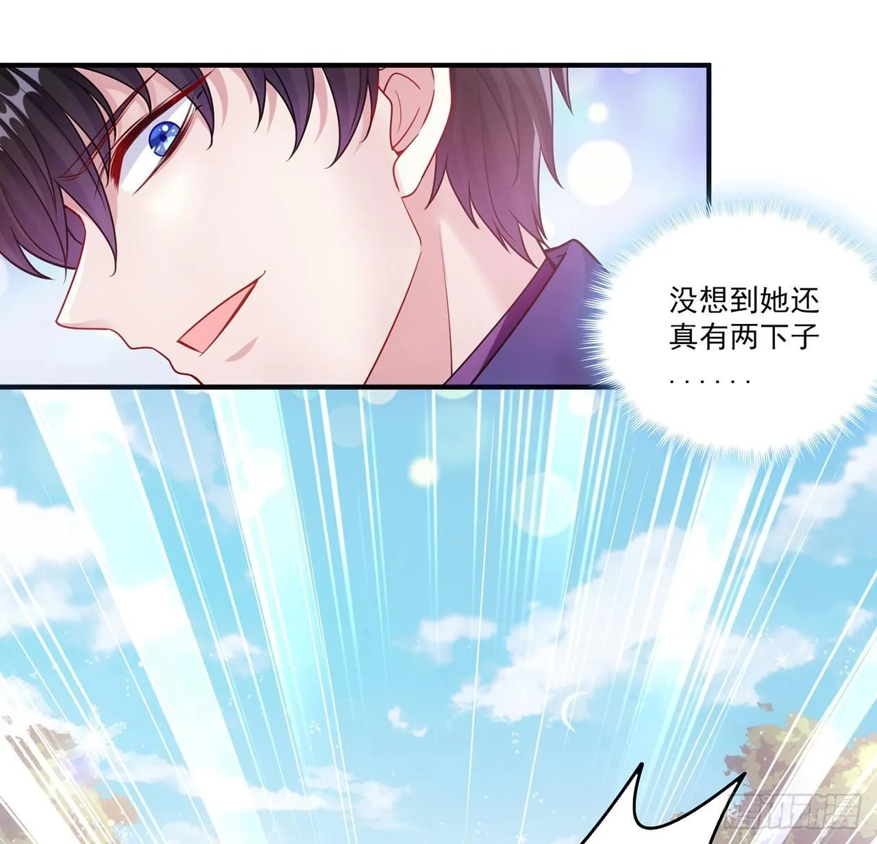 19话 安仔，莎姐罩你呀 第129页