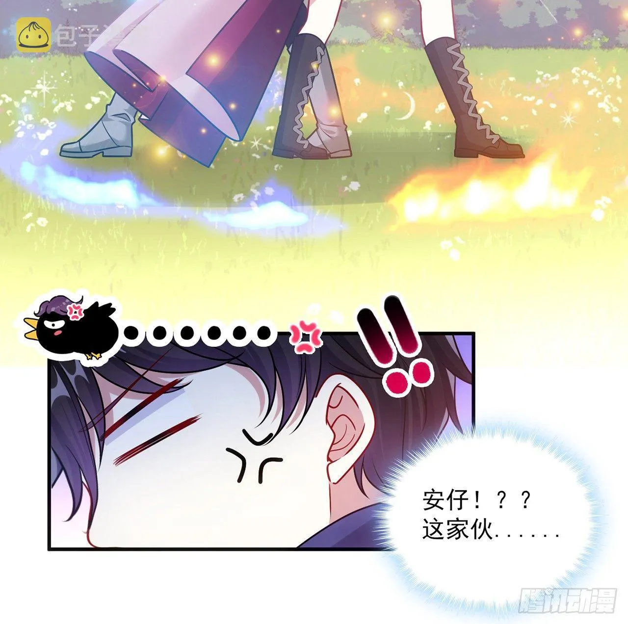 19话 安仔，莎姐罩你呀 第131页