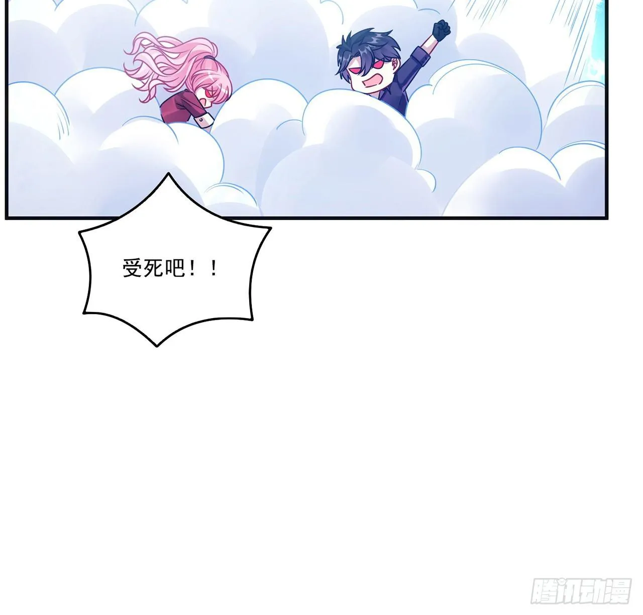 19话 安仔，莎姐罩你呀 第138页