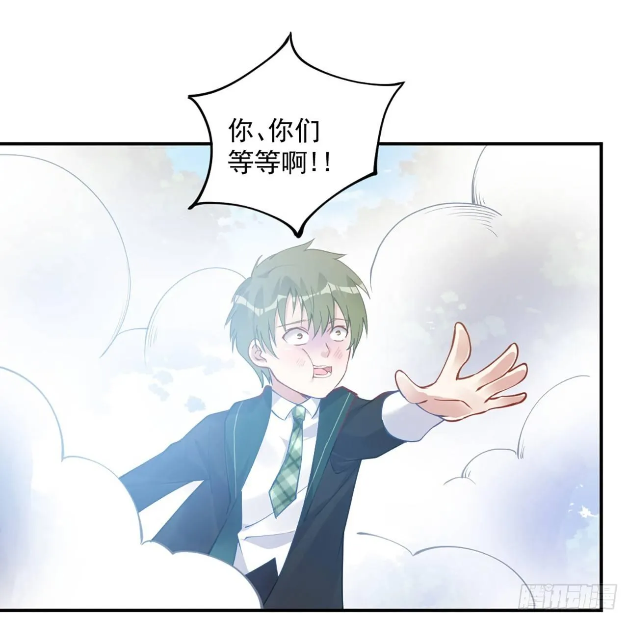 19话 安仔，莎姐罩你呀 第143页