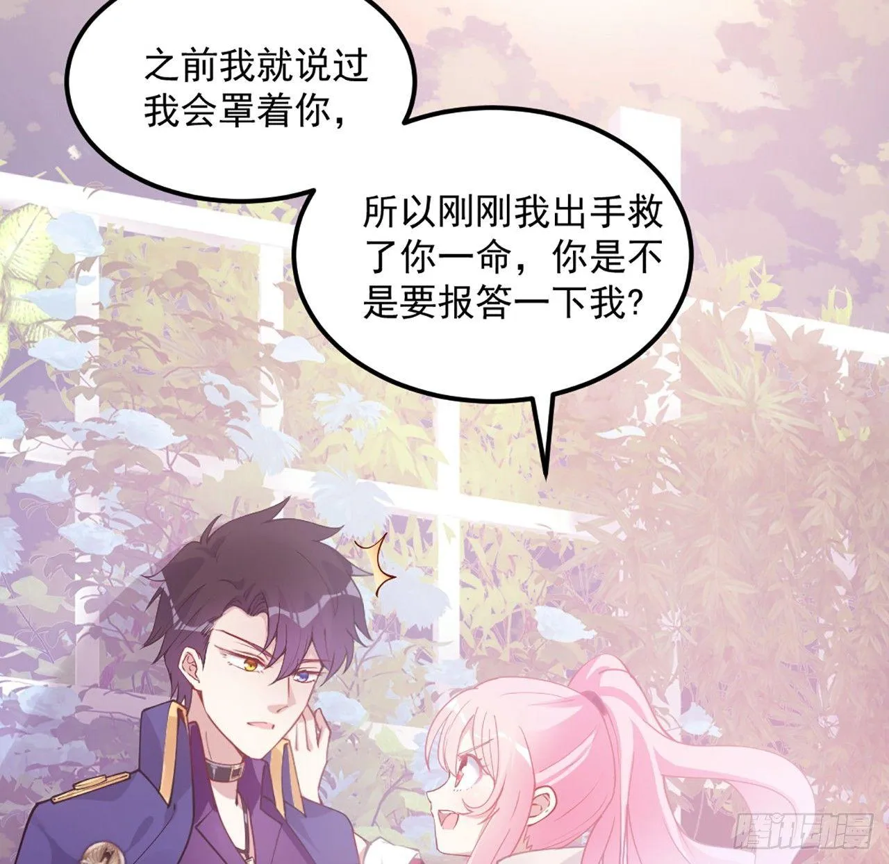 19话 安仔，莎姐罩你呀 第155页
