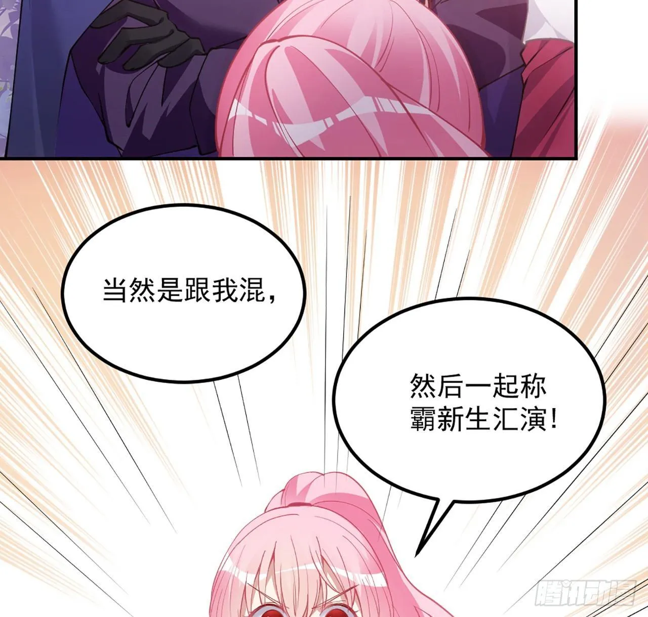 19话 安仔，莎姐罩你呀 第158页