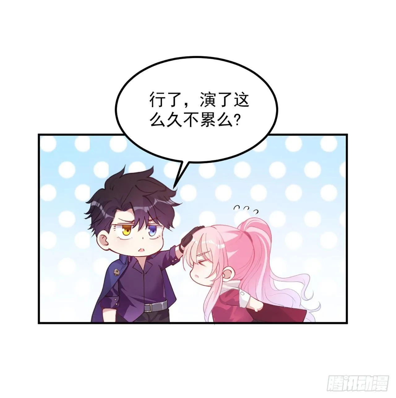 19话 安仔，莎姐罩你呀 第161页