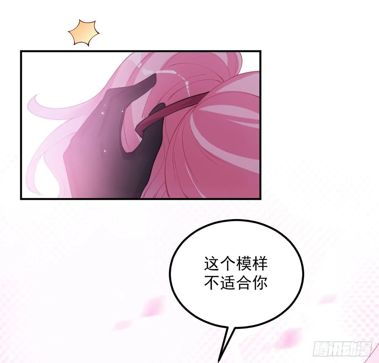 19话 安仔，莎姐罩你呀 第162页