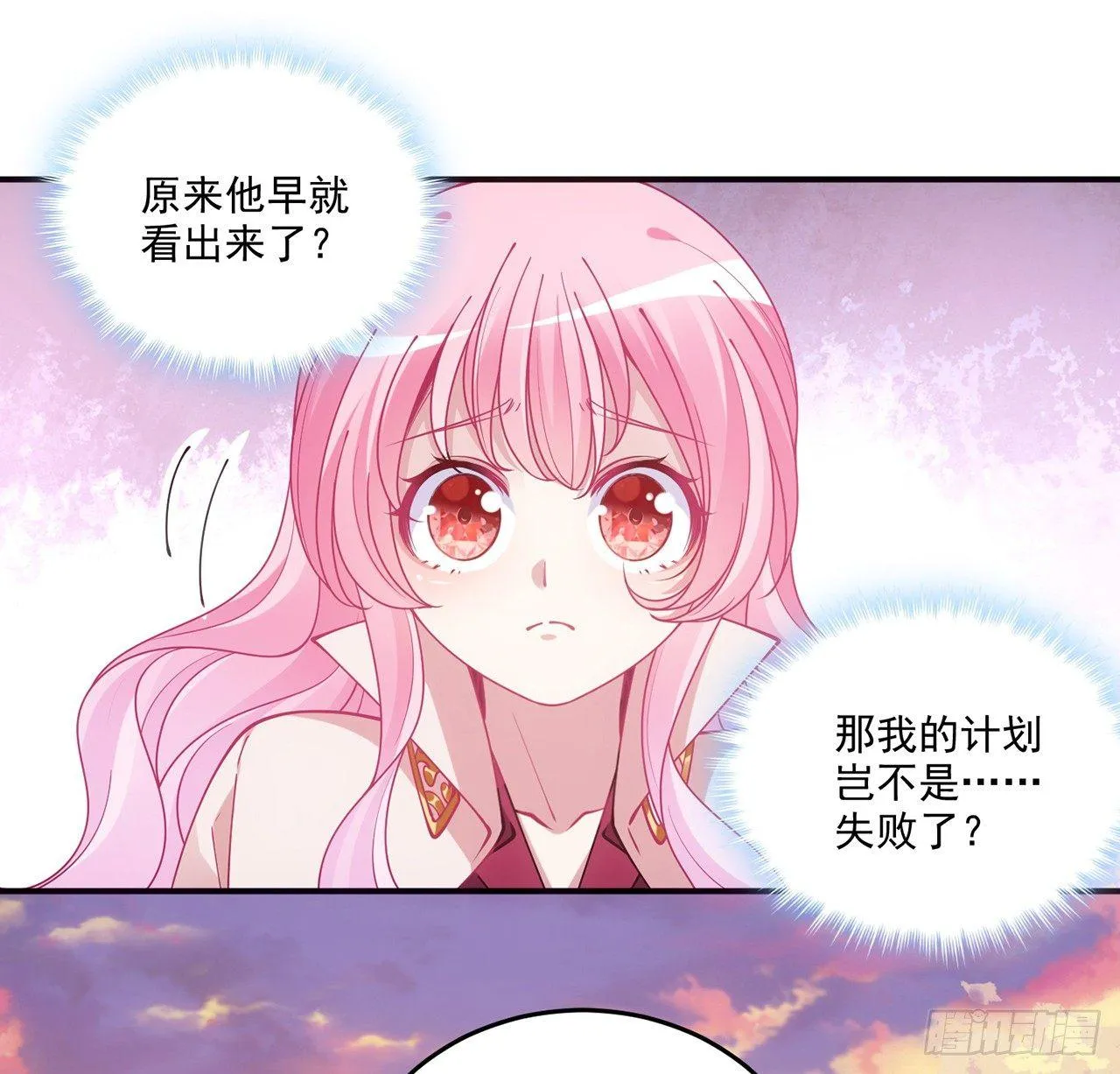 19话 安仔，莎姐罩你呀 第168页