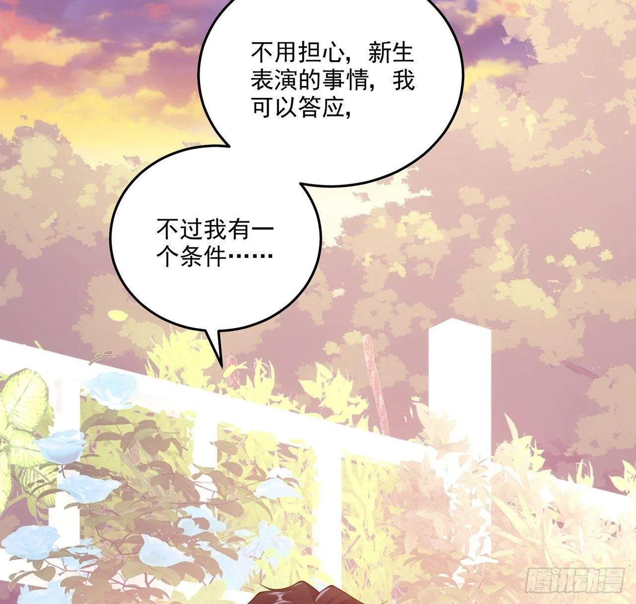 19话 安仔，莎姐罩你呀 第169页