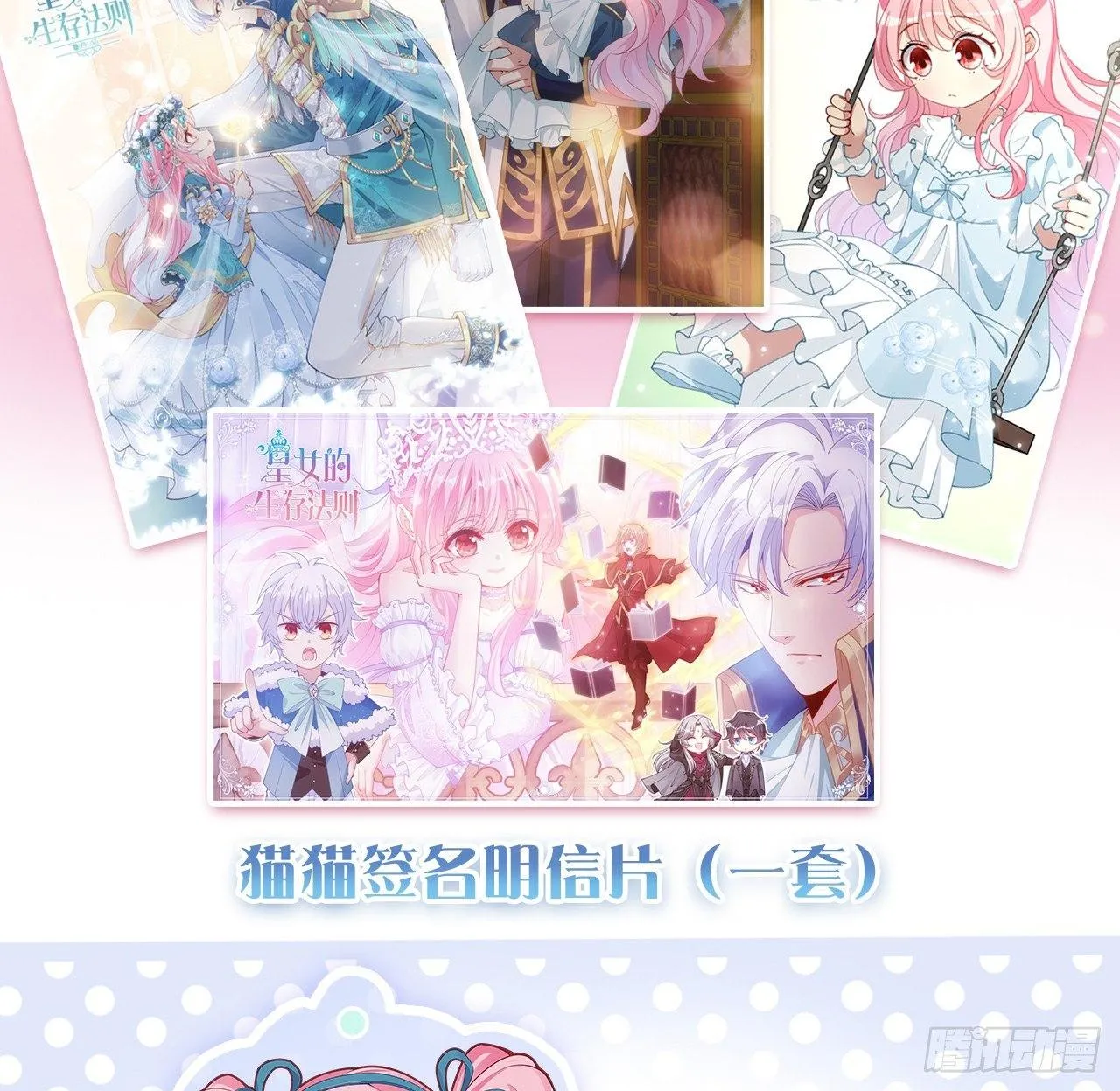 19话 安仔，莎姐罩你呀 第176页