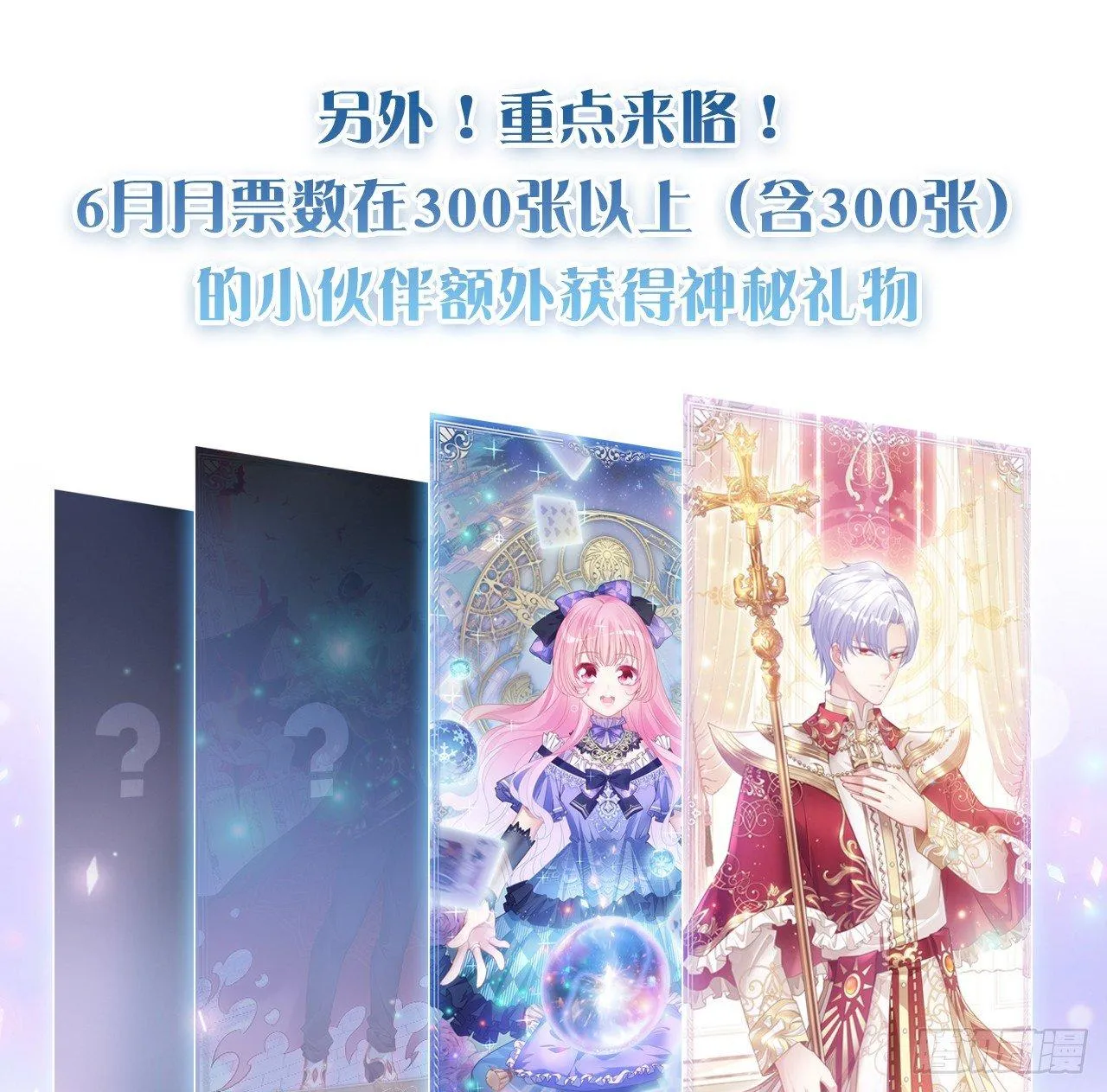 19话 安仔，莎姐罩你呀 第178页