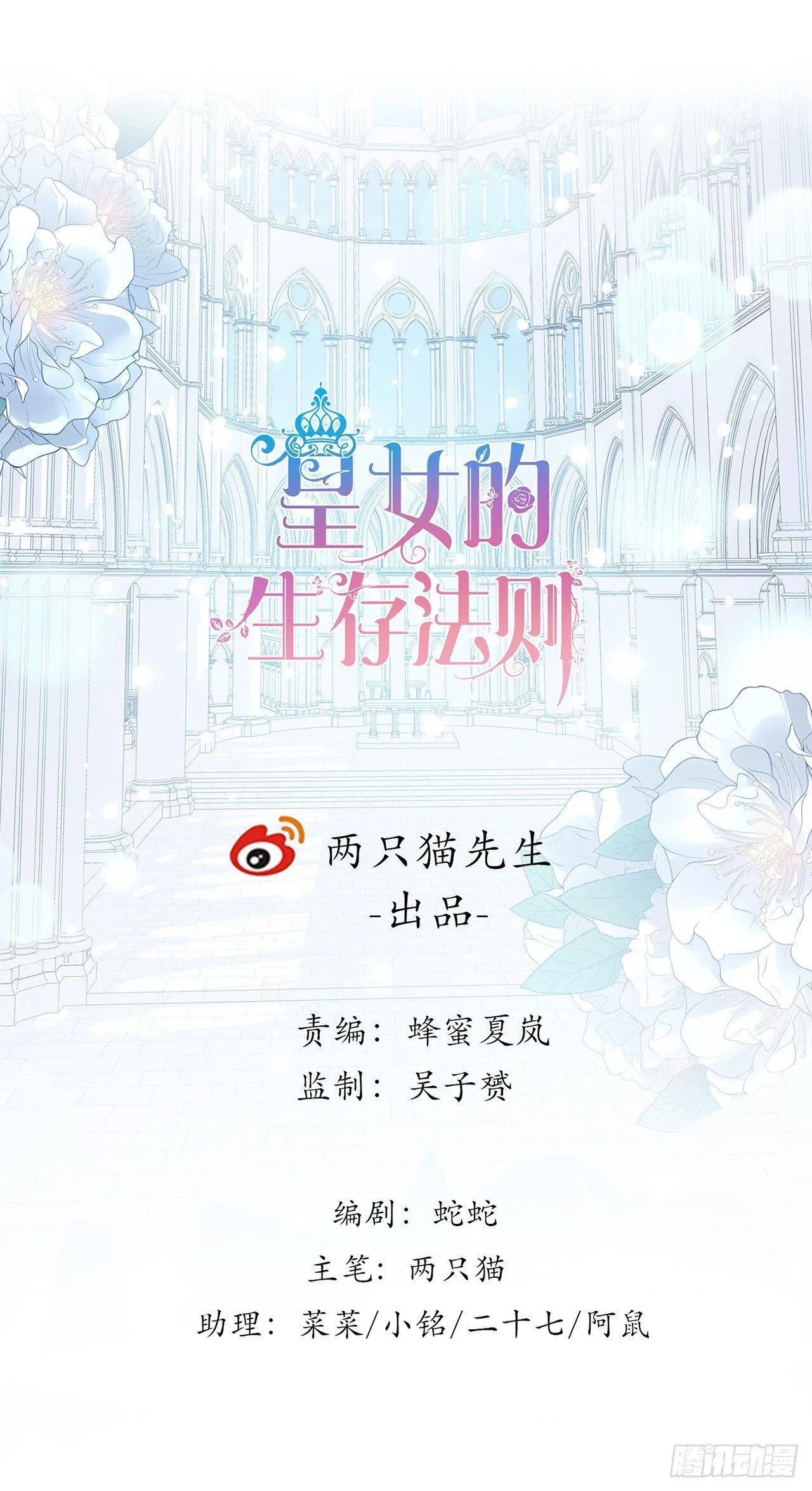 20话 “美好的”双人舞 第1页