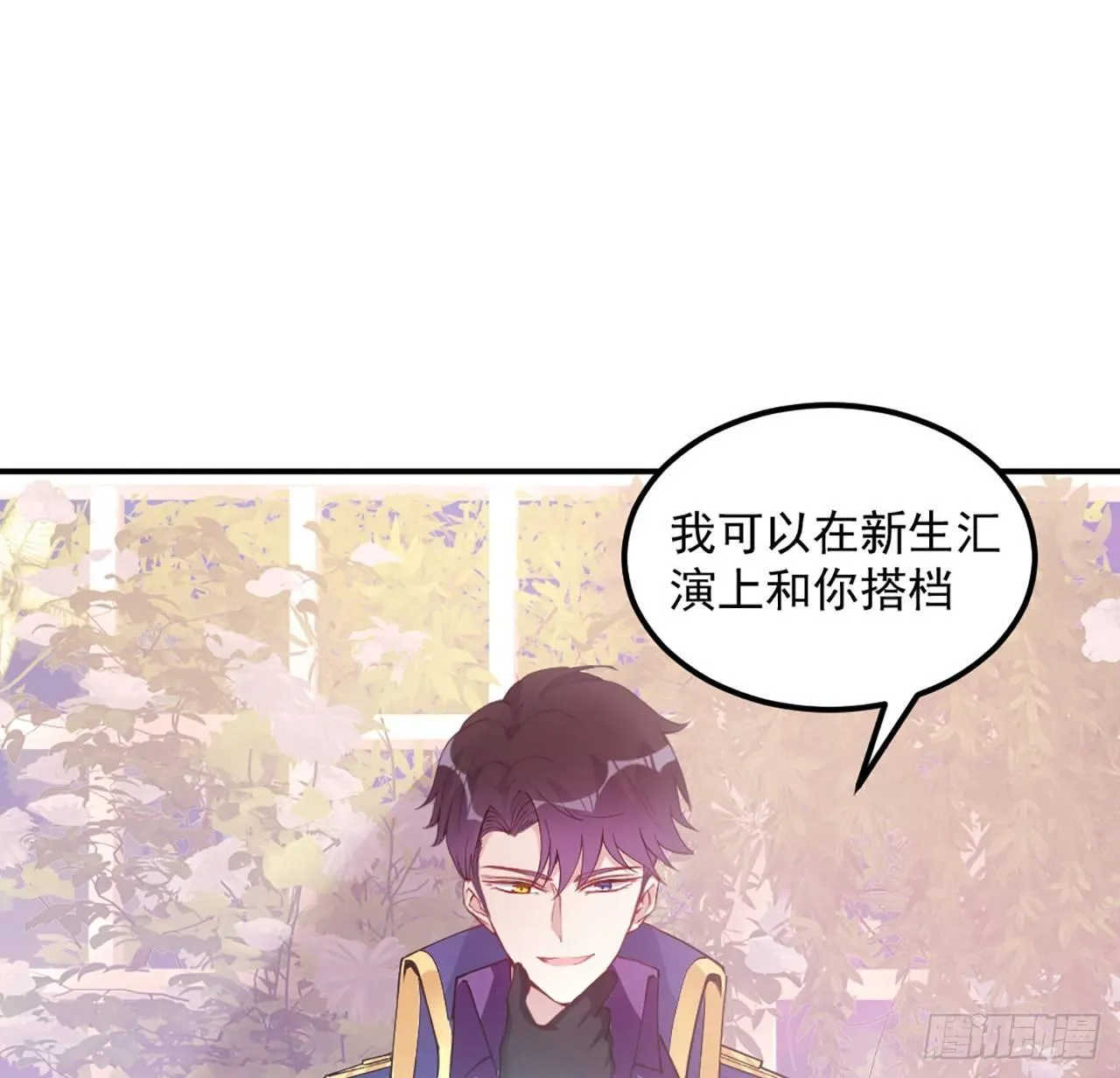20话 “美好的”双人舞 第2页