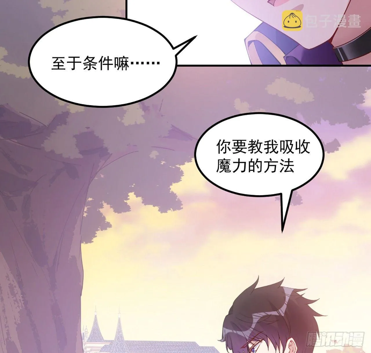 20话 “美好的”双人舞 第4页