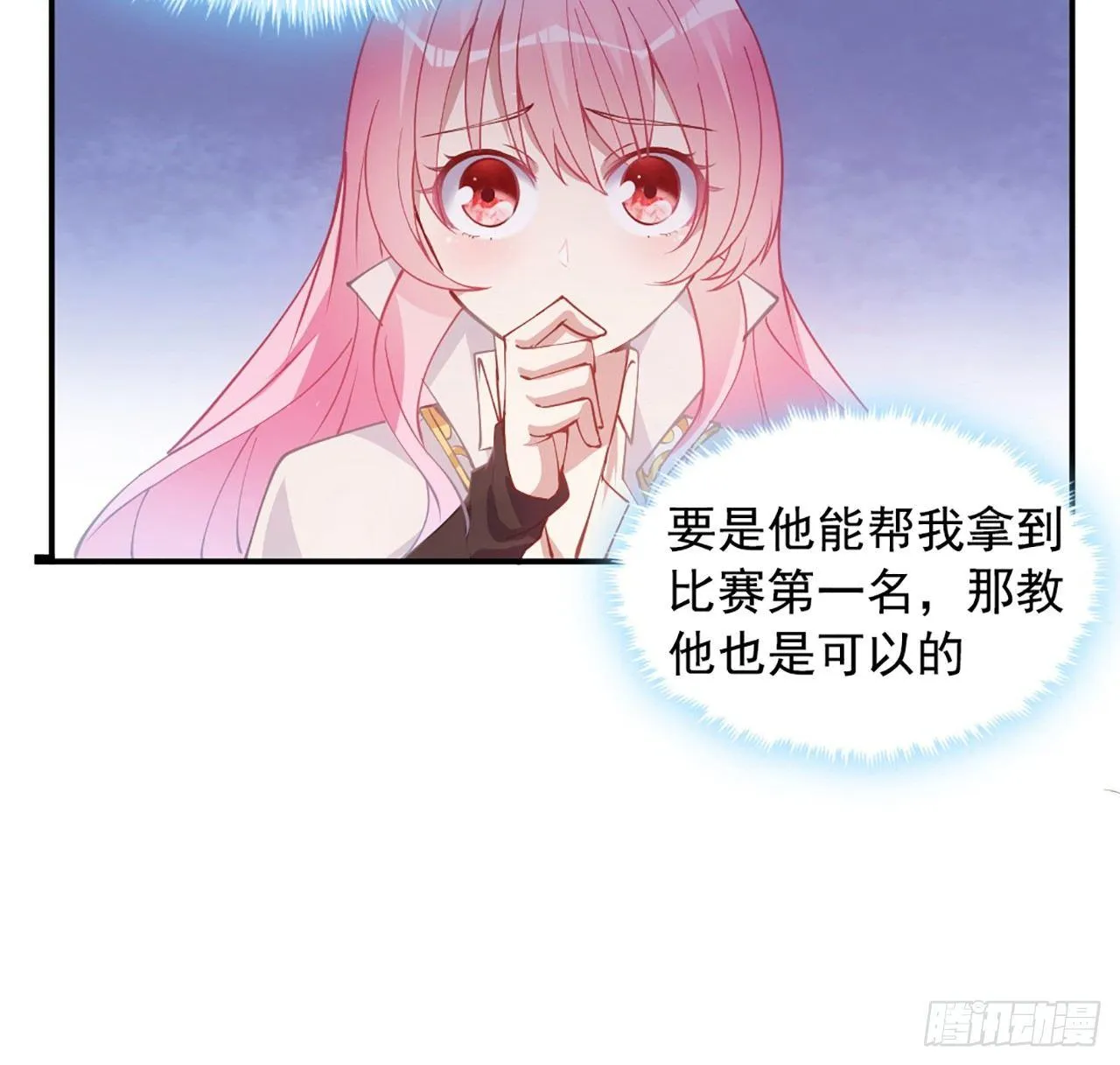 20话 “美好的”双人舞 第8页
