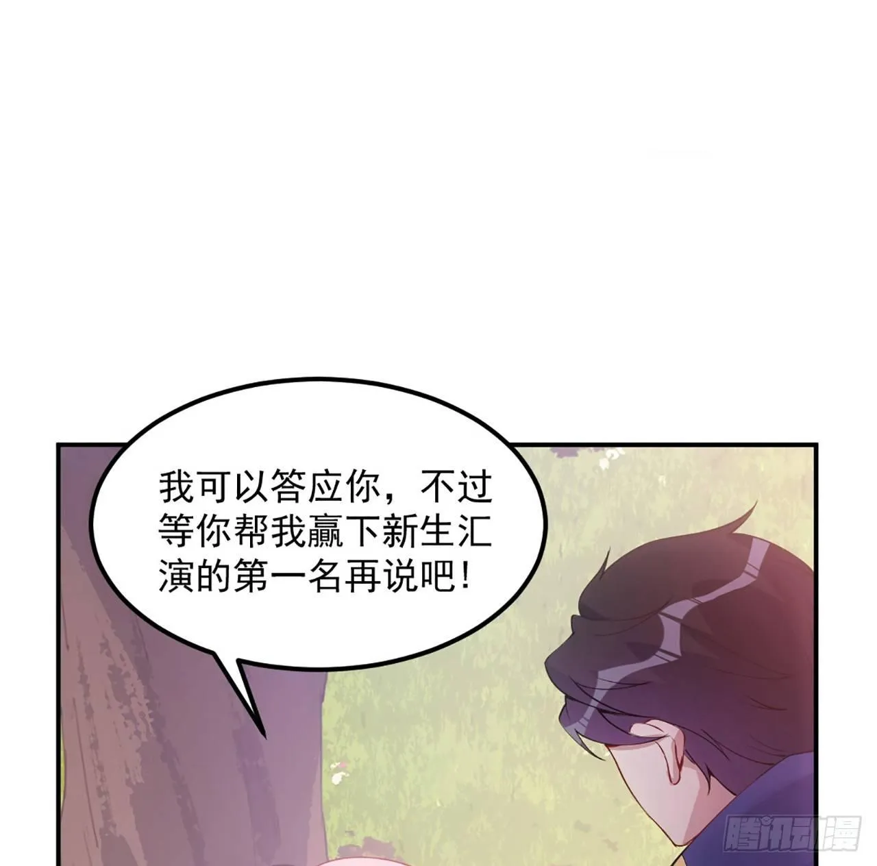 20话 “美好的”双人舞 第9页
