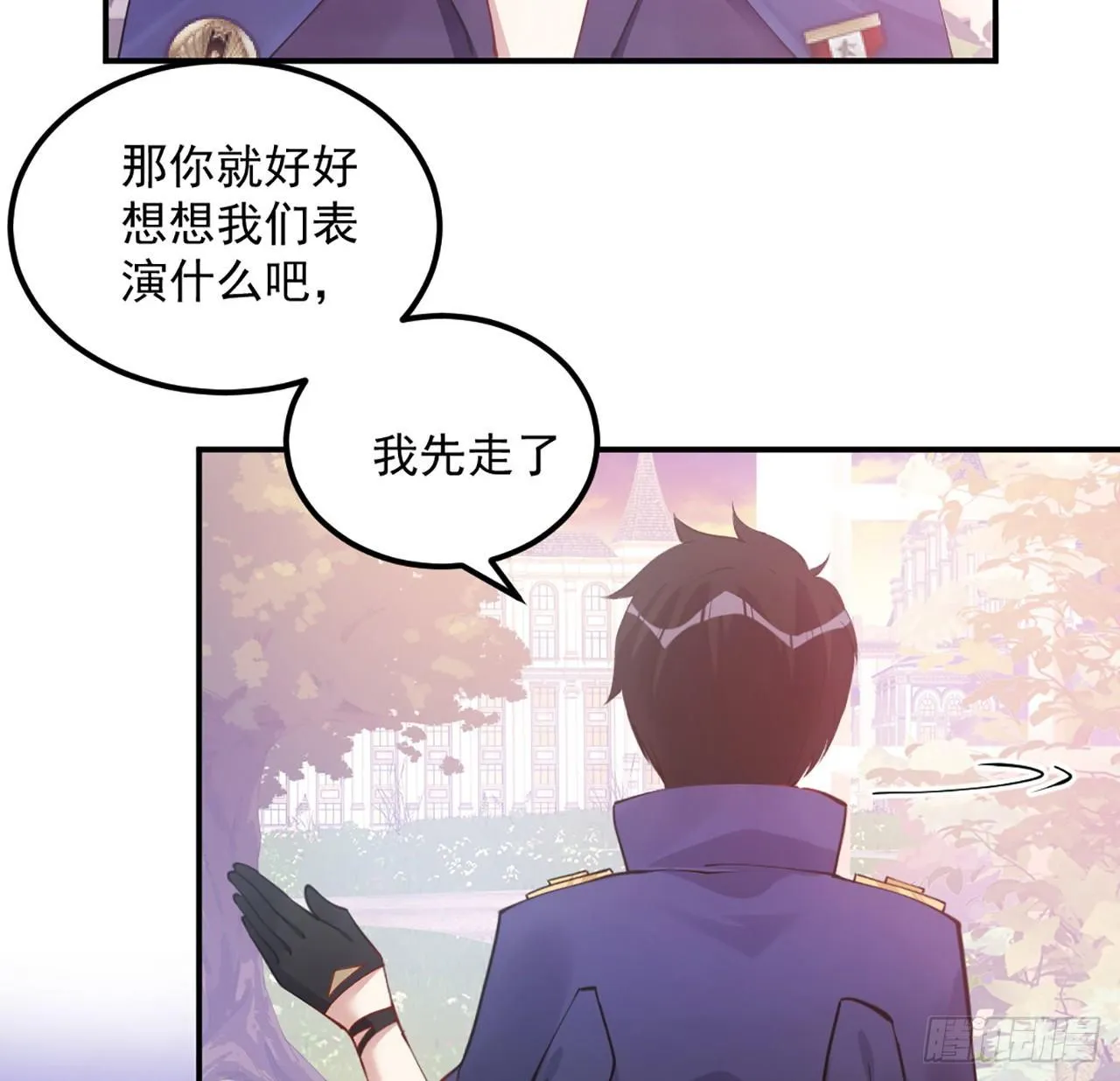 20话 “美好的”双人舞 第12页