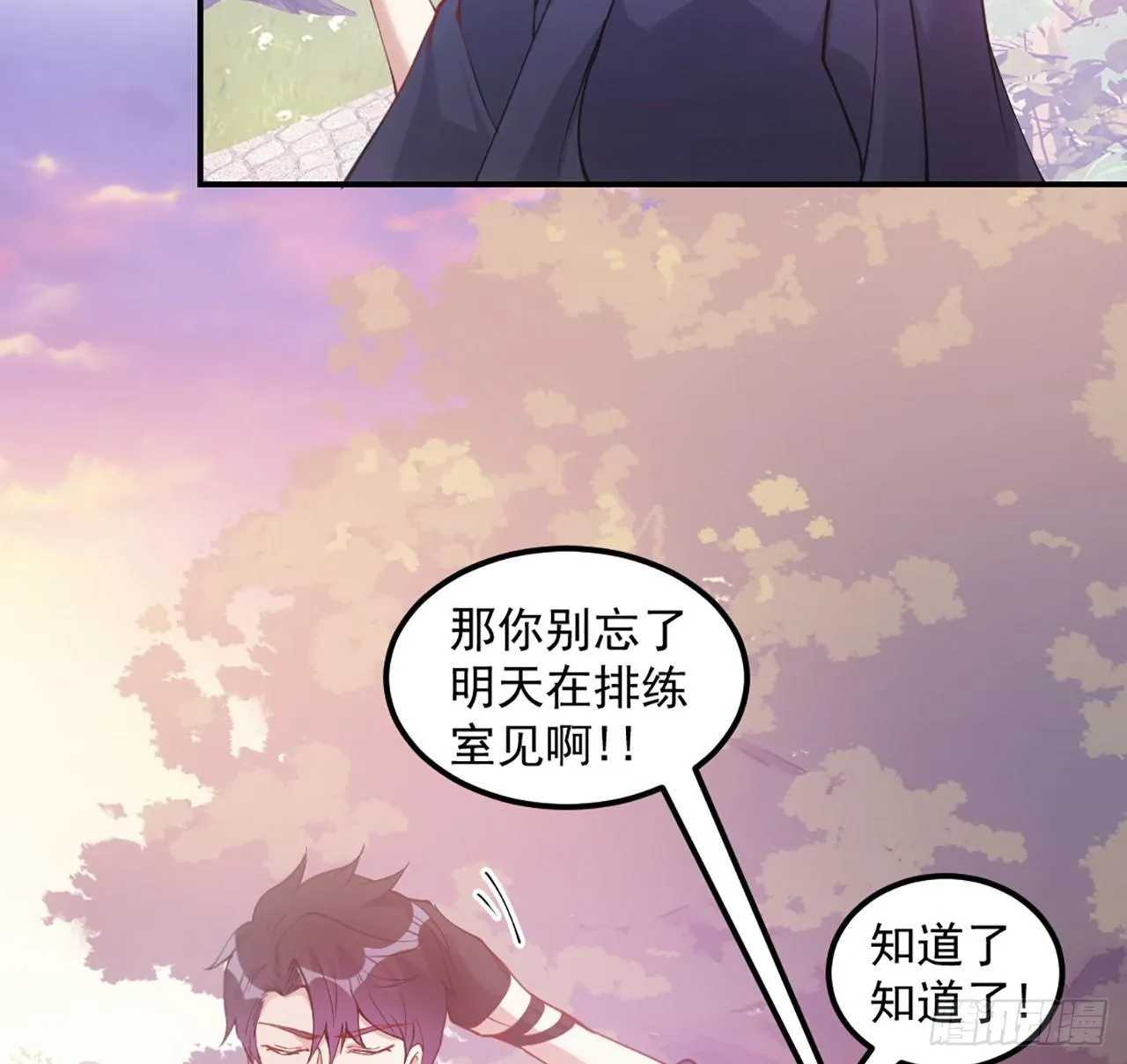 20话 “美好的”双人舞 第13页