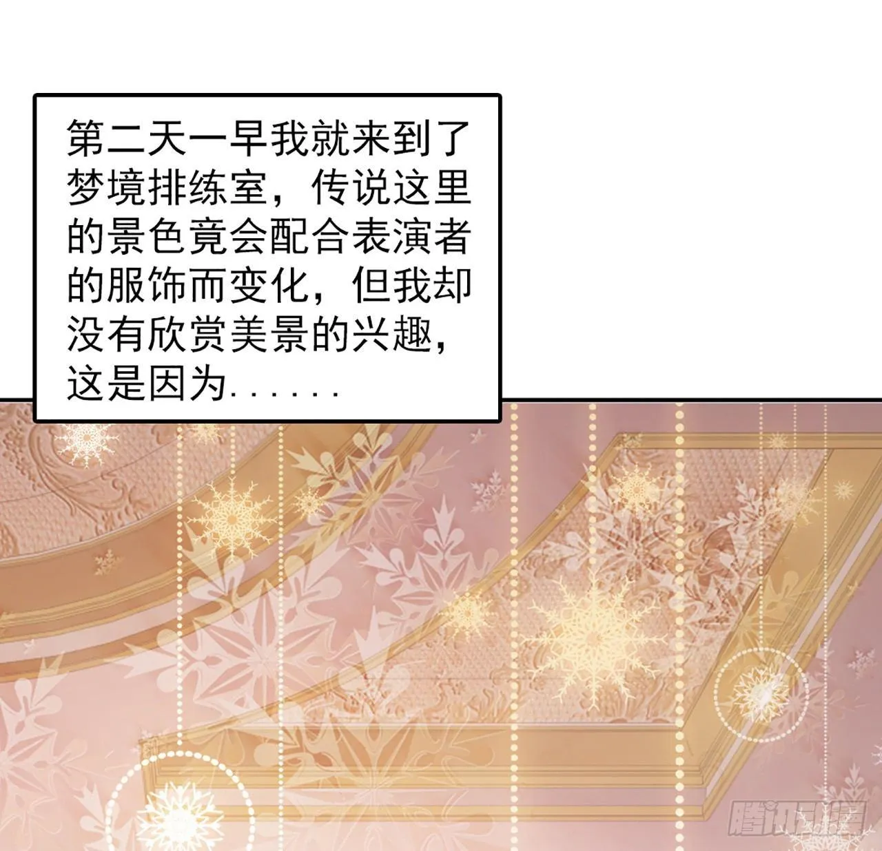 20话 “美好的”双人舞 第15页