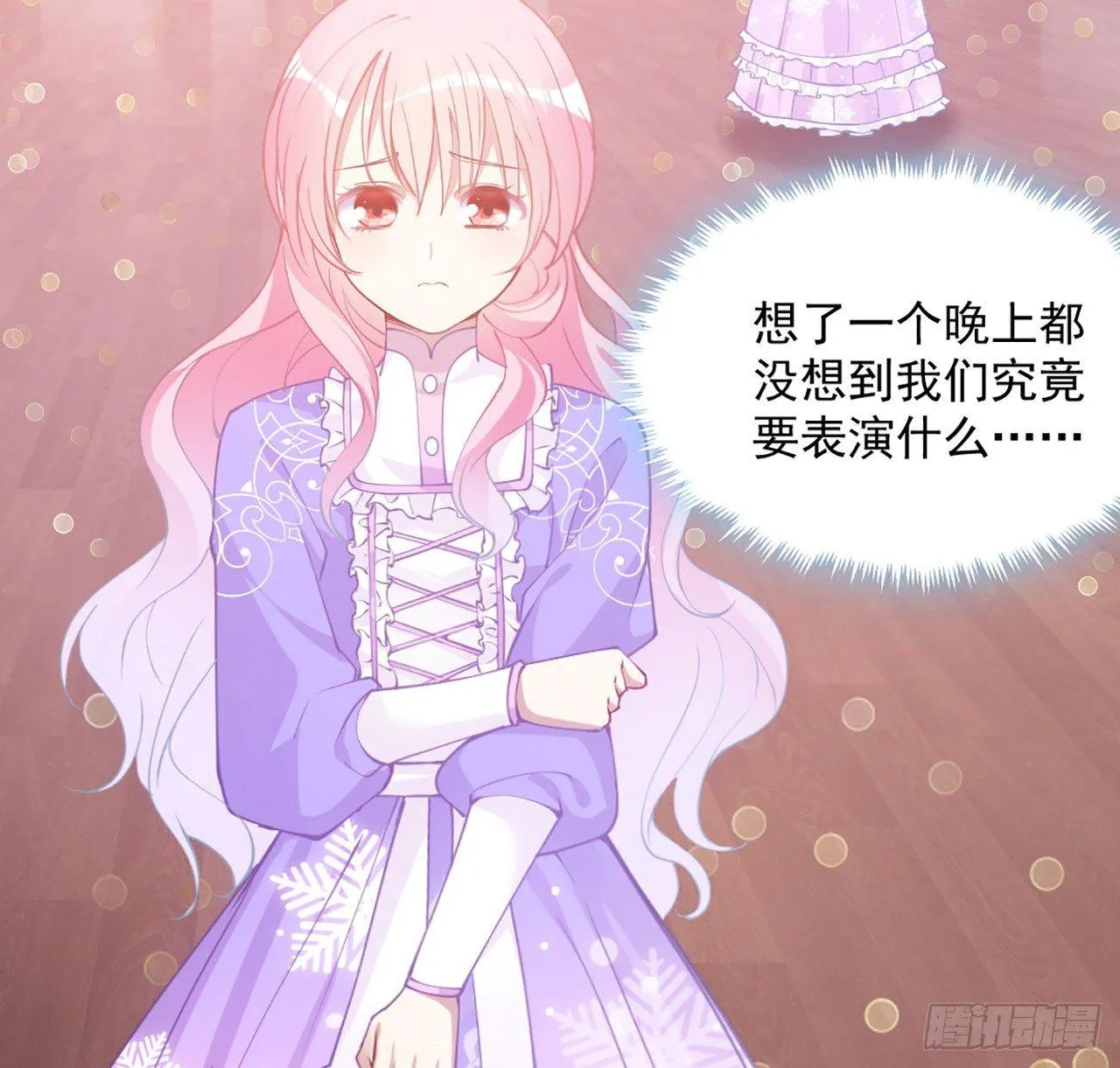20话 “美好的”双人舞 第17页