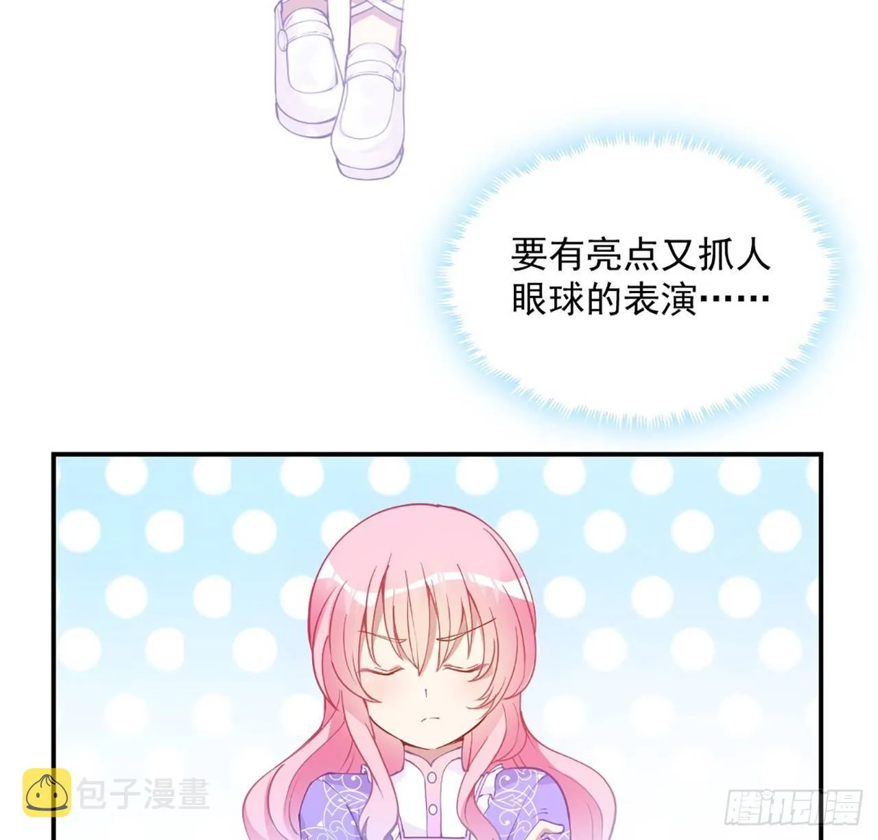 20话 “美好的”双人舞 第19页