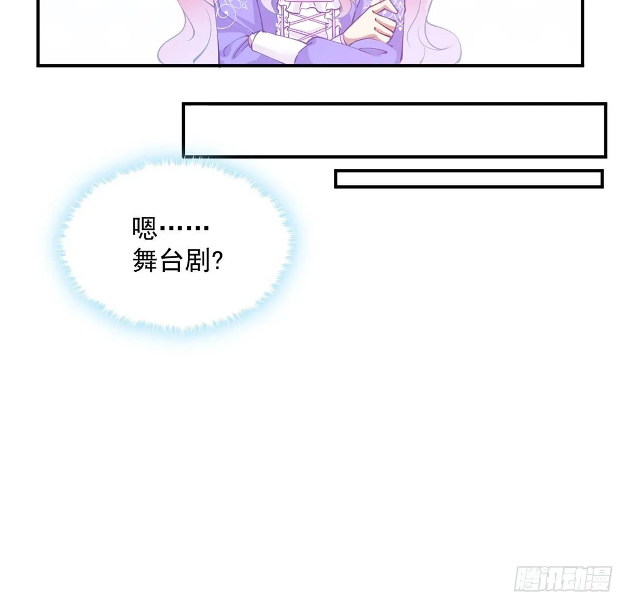 20话 “美好的”双人舞 第20页