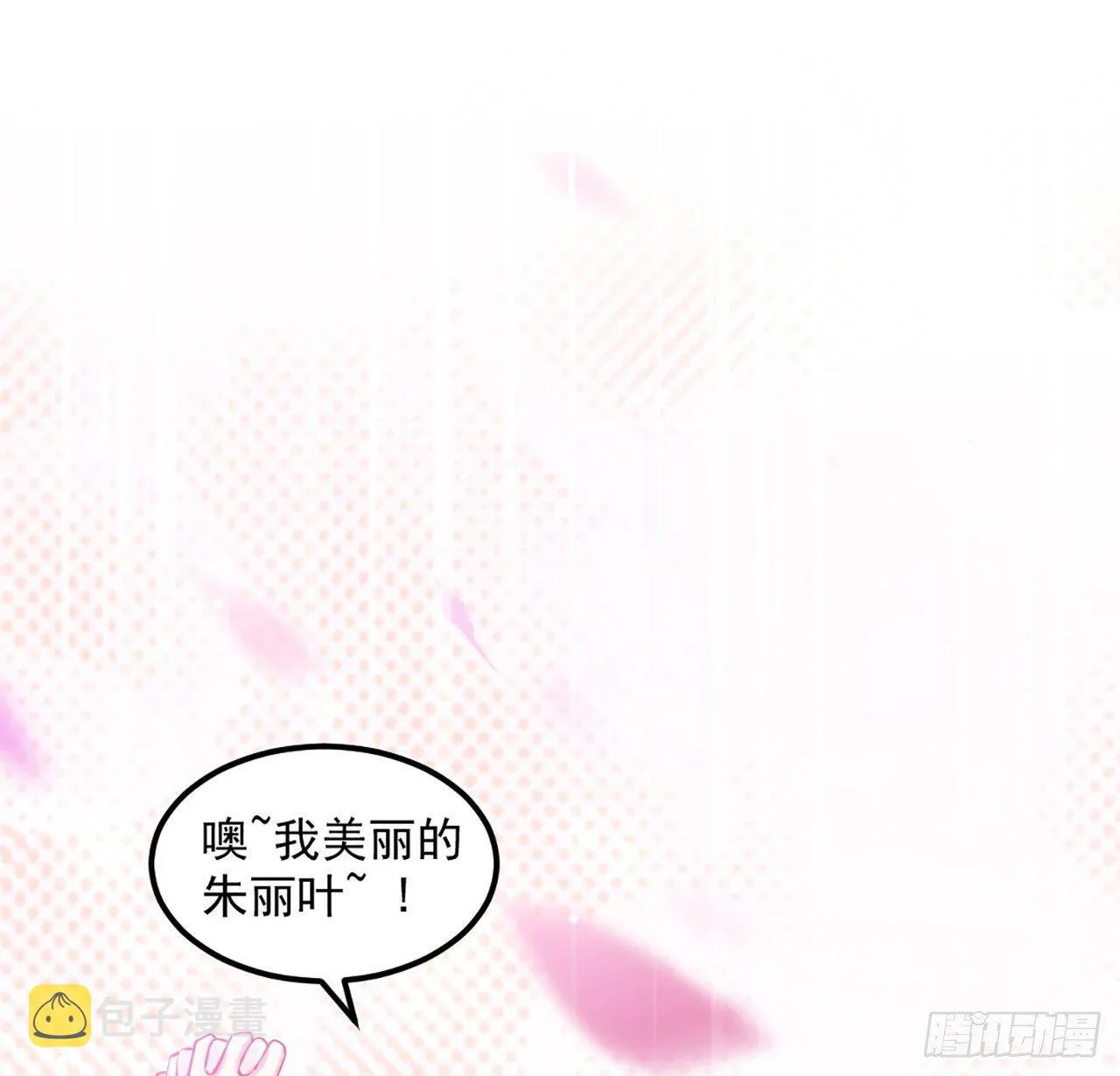 20话 “美好的”双人舞 第21页