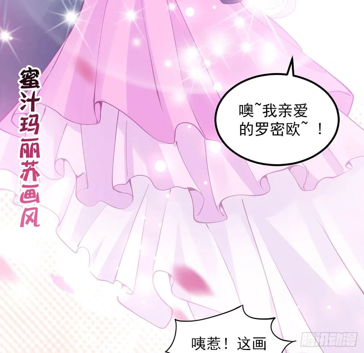 20话 “美好的”双人舞 第23页