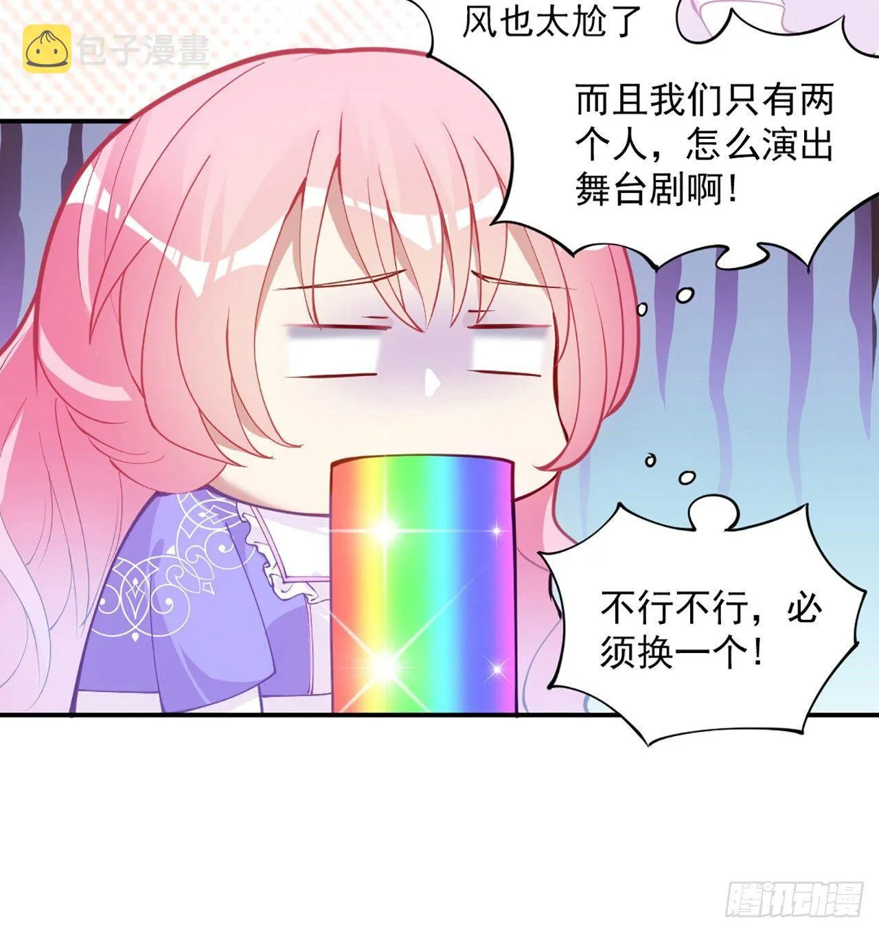 20话 “美好的”双人舞 第24页