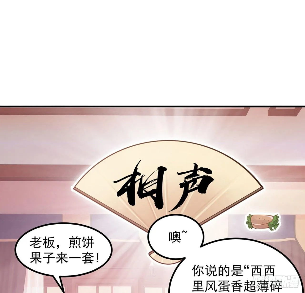 20话 “美好的”双人舞 第27页