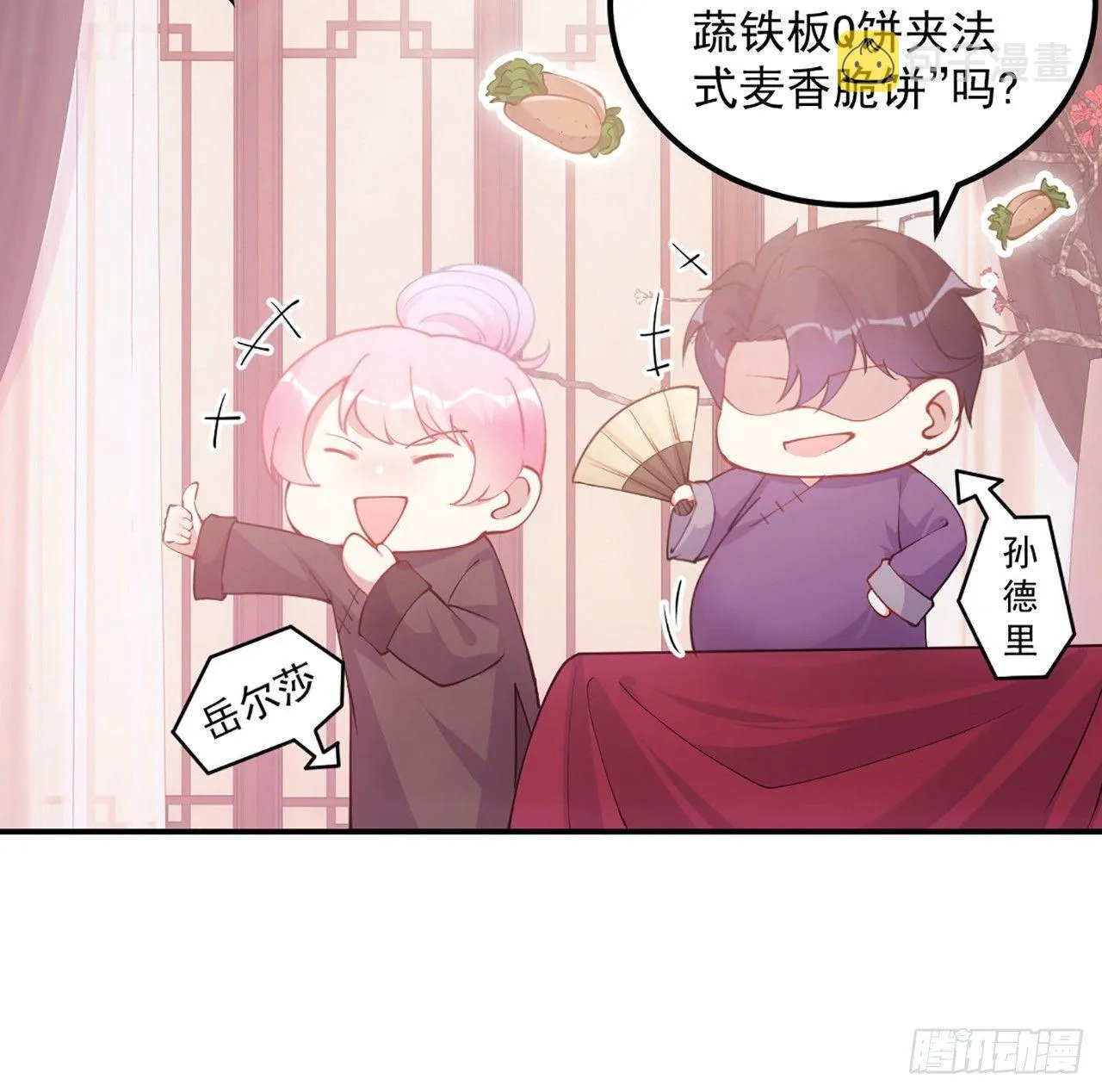 20话 “美好的”双人舞 第28页