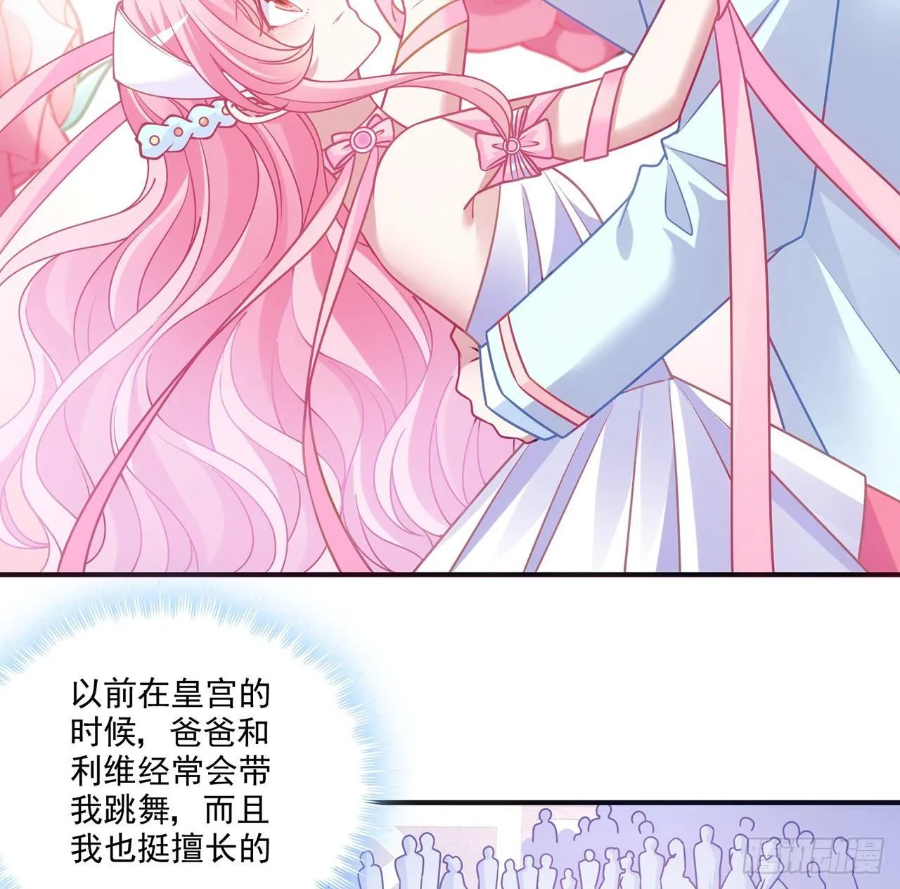 20话 “美好的”双人舞 第33页