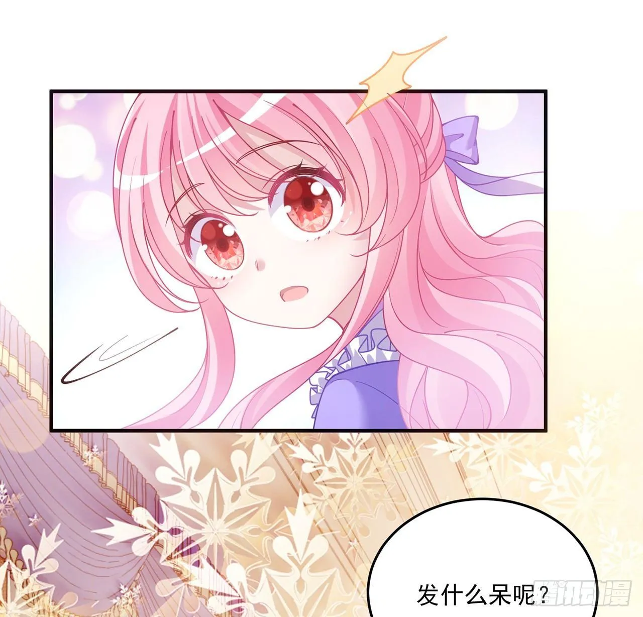 20话 “美好的”双人舞 第38页