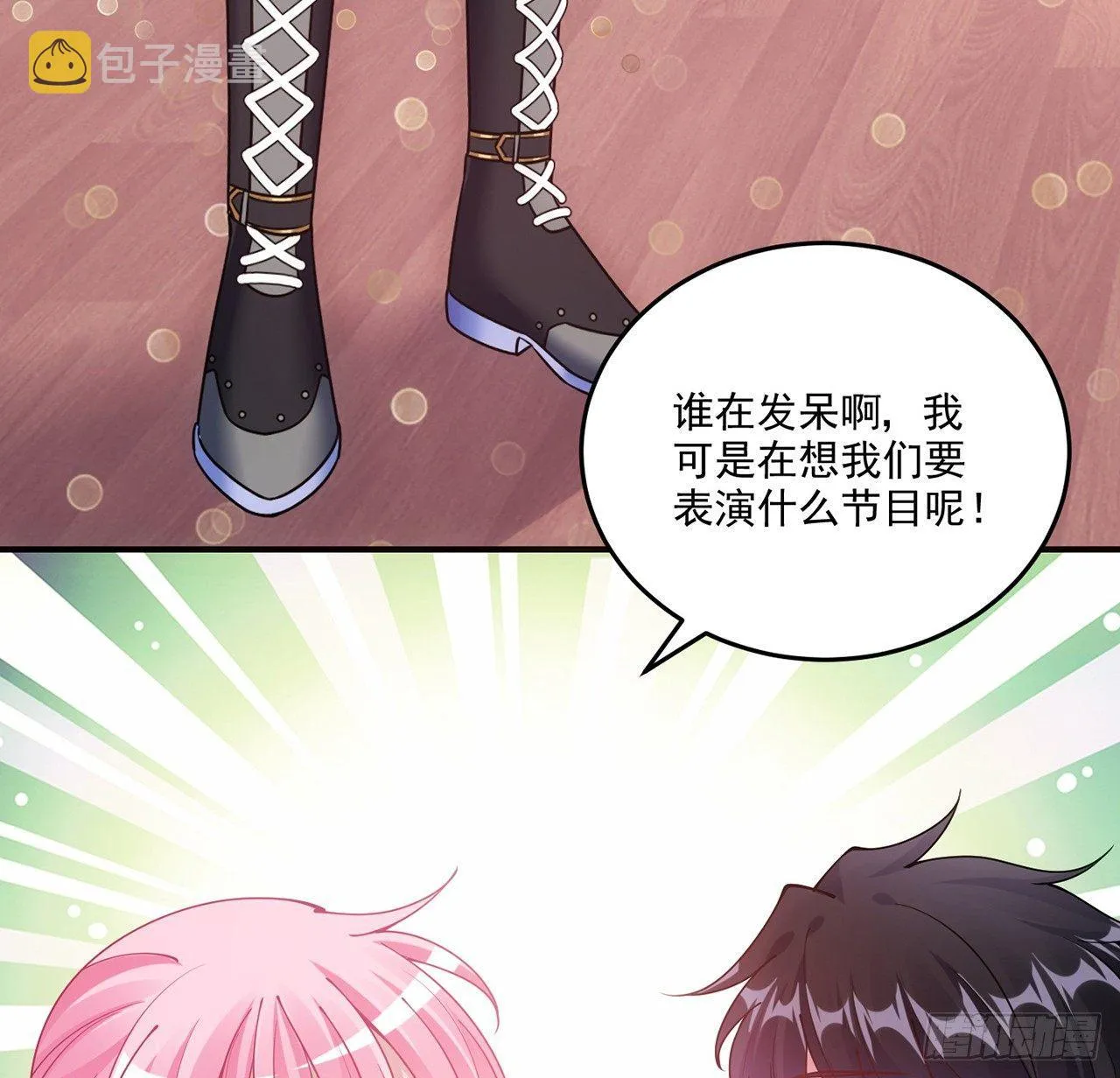 20话 “美好的”双人舞 第41页