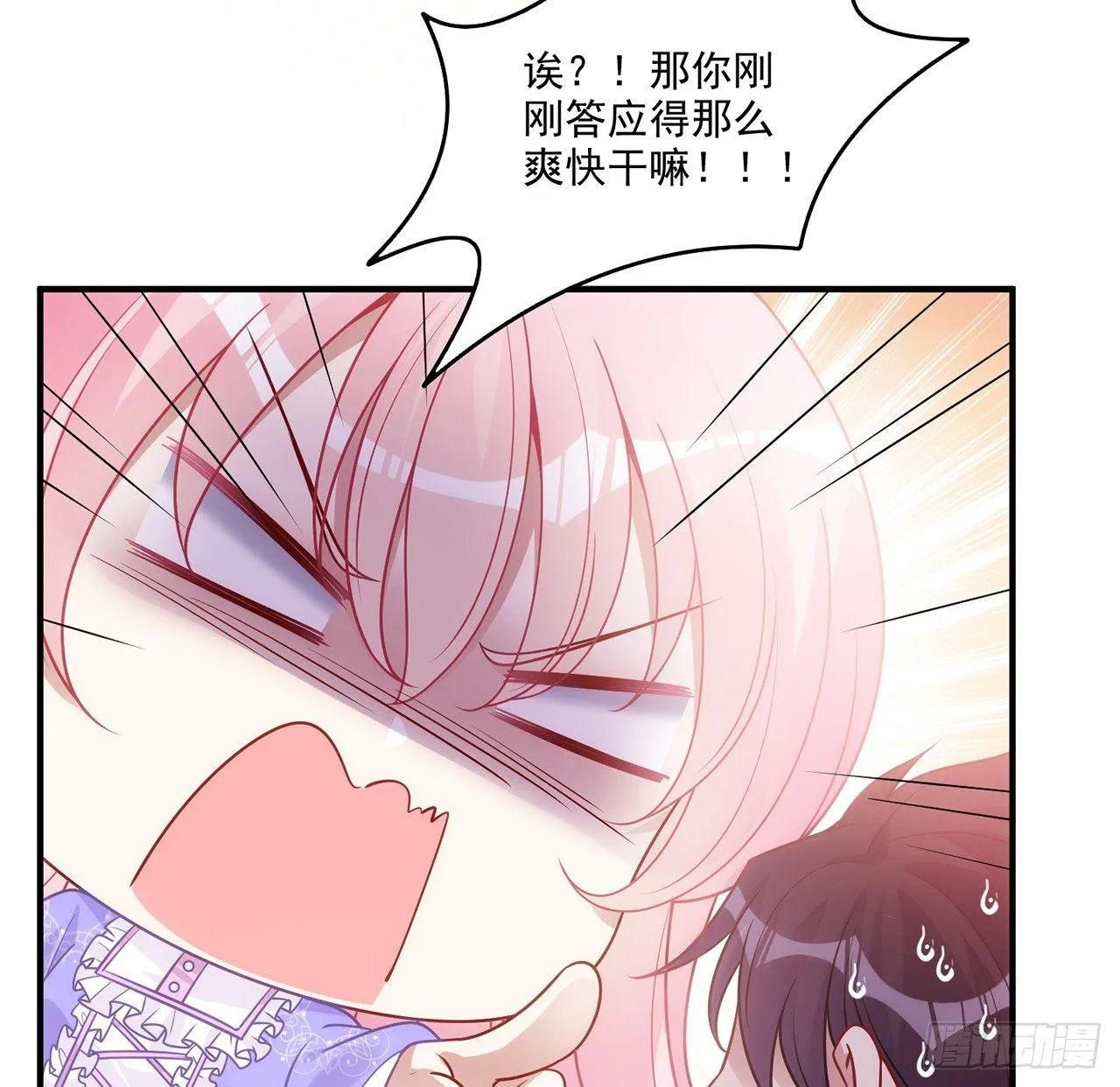 20话 “美好的”双人舞 第54页