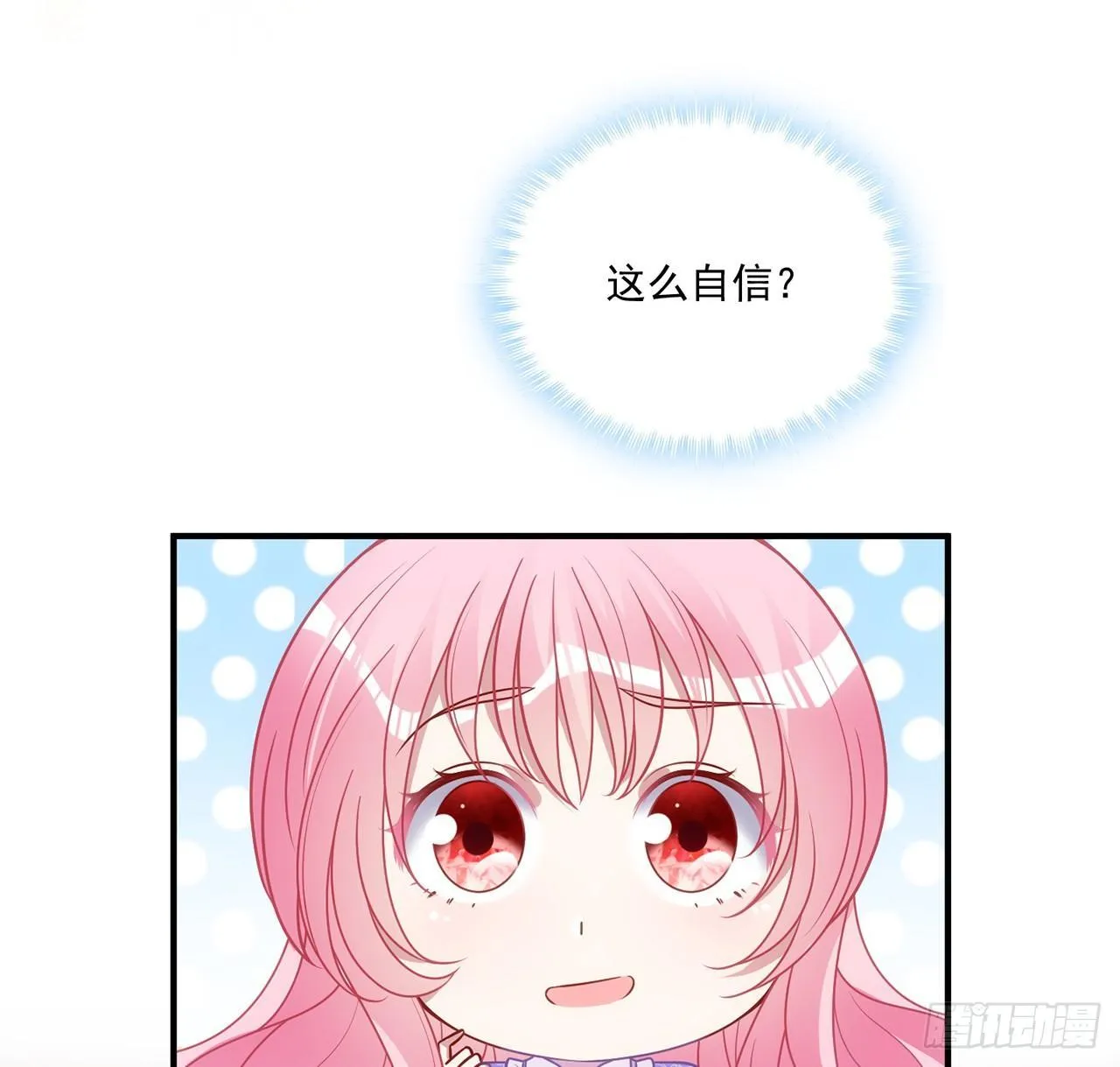 20话 “美好的”双人舞 第60页