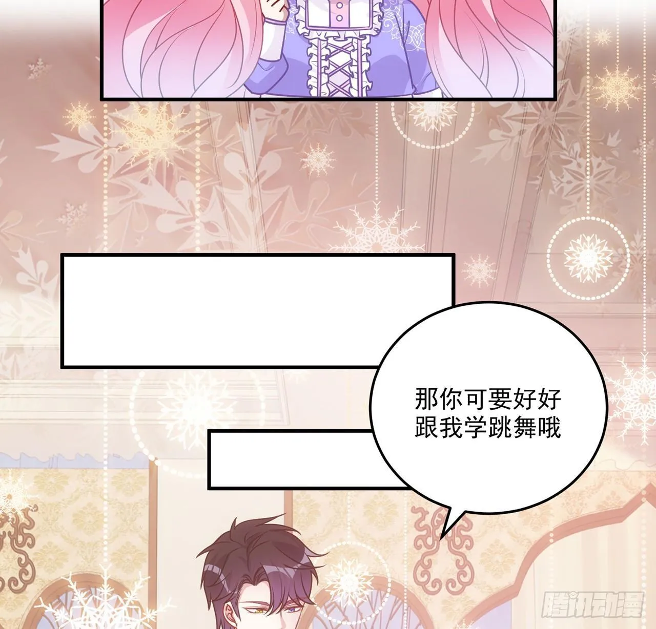 20话 “美好的”双人舞 第61页